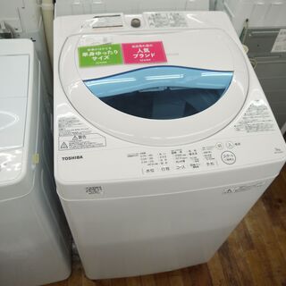 TOSHIBAの5.0kg全自動洗濯機（2017年製）のご紹介！...