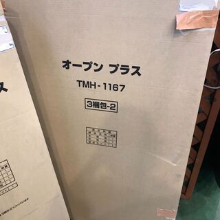 その他 【愛品館八千代店】タカヤマ物置 物置 TMH-1167【愛八GS】