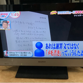 ソニー 22V型 液晶 テレビ ブラビア  リサイクルショップ宮崎屋　佐土原店　21.8.24F