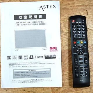 液晶テレビ 32インチ 2019年製 ASTEX AS-03D3202TV 液晶TV 32型 32V 