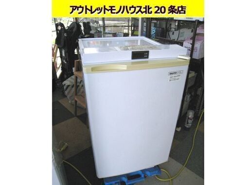 ☆ サンヨー 71L 冷凍ストッカー 2009年製 前開き SCR-T66D 冷凍庫 SANYO 札幌 東区 北20条店