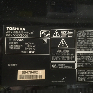 TOSHIBA REGZA ハードディスク内蔵55型 2010年製 DVDプレーヤーセット ...