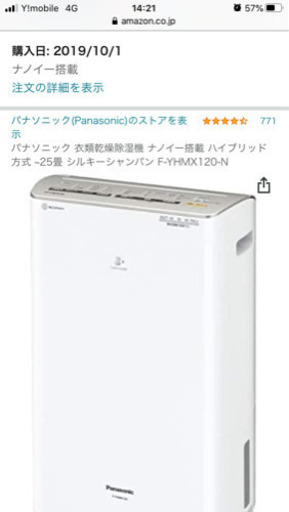 いいスタイル 【Panasonic】ハイブリッド除湿器 F-YHMX120-N 19年製