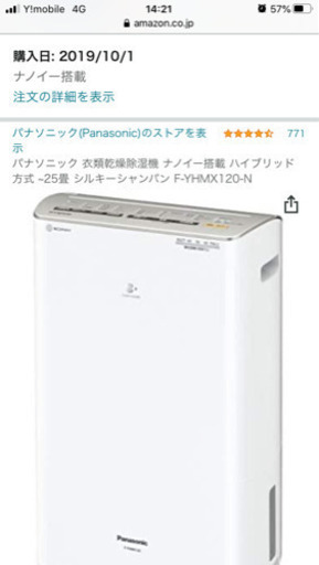 【Panasonic】ハイブリッド除湿器　F-YHMX120-N　19年製