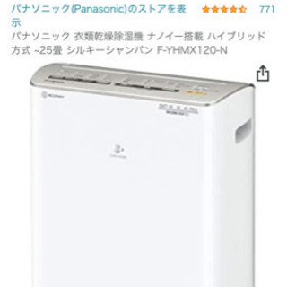 【Panasonic】ハイブリッド除湿器　F-YHMX120-N...