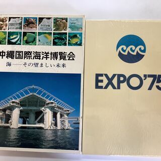 SZK210824-20　EXPO‘75沖縄国際海洋博覧会　国際情報社