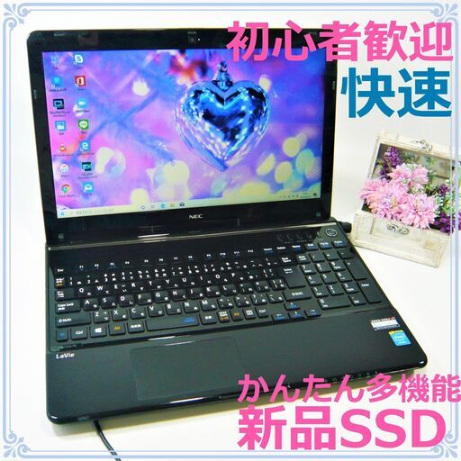 初心者歓迎★快速でかんたん多機能★Windows10黒ノートパソコン本体