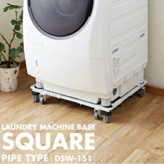 【ネット決済】洗濯機台　新品