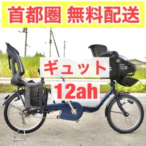 {受付中} 首都圏無料配送⭐️高年式⭐パナソニック ギュット 20インチ 12ah 子供乗せ 電動自転車 中古