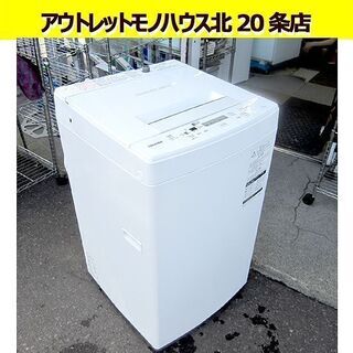 2019年製】TOSHIBA東芝 洗濯機4.5kg 東芝 全自動洗濯機 2019年式（4.5kg）