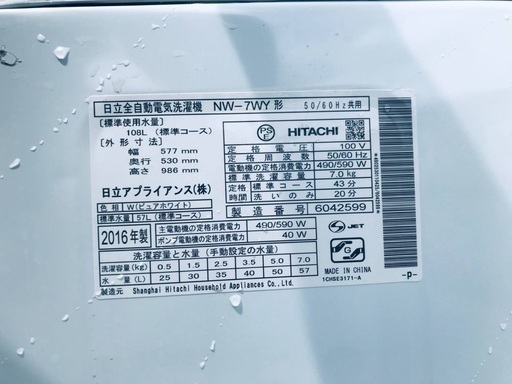 ♦️EJ723番 HITACHI 全自動電気洗濯機 【2016年製】