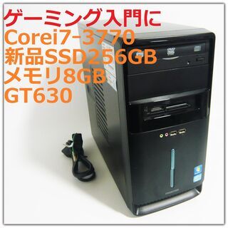 【ネット決済】ゲーミングPC入門！Corei7★DQフォートナイ...