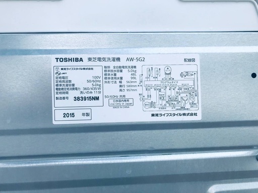 ♦️EJ722番TOSHIBA東芝電気洗濯機 【2015年製】