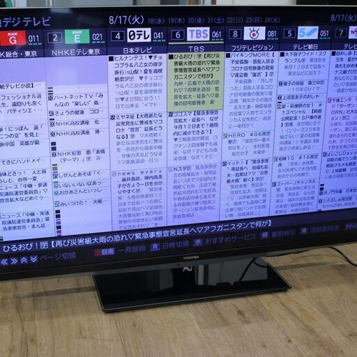 T614) 東芝 デジタルフルハイビジョン液晶テレビ 47Z7 47型 2013年製