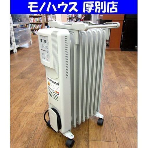 スリーアップ Hidamari OHT-1556 2016年 ホワイト オイル―ヒーター ストーブ 暖房 札幌市 厚別店