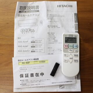 T619) HITACHI 日立 ルームエアコン RAS-A22F 2017年型 6畳用 2.2kw 単 ...