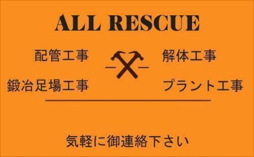 千葉でのお仕事です オモト 北四番丁の土木の正社員の求人情報 株式会社櫻井興業 ジモティー 千葉でのお仕事です オモト 北四番丁の土木の正社員の求人情報 株式会社櫻井興業 ジモティー