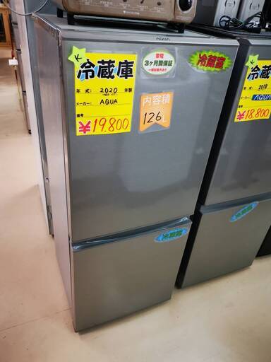 ２０２０年製　冷蔵庫　アクア１２６L