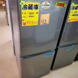 2020年製 冷蔵庫 アクア126L