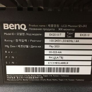トレファク鶴ヶ島店】BenQ ゲーミングモニター EX2510 144Hz