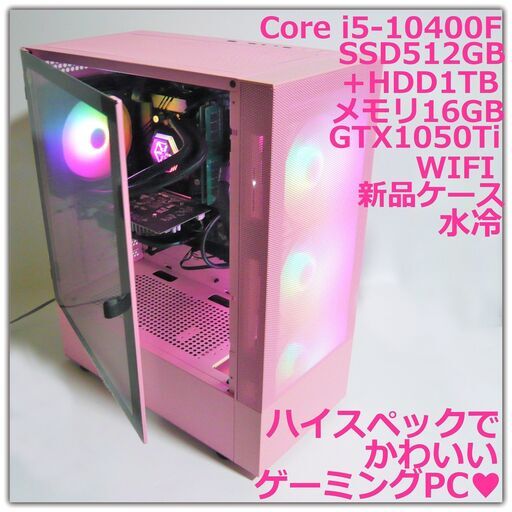 新品 ゲーミングPC本体 白 ホワイト 水冷 コスパ APEX フォートナイト