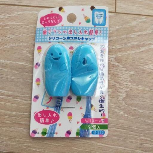 未使用 子供用 シリコン製 歯ブラシキャップ Ayahiromom 新ノ口のキッズ用品 その他 の中古あげます 譲ります ジモティーで不用品の処分