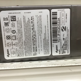 トレファク神戸新長田】Dyson（ダイソン）スティッククリーナーです 