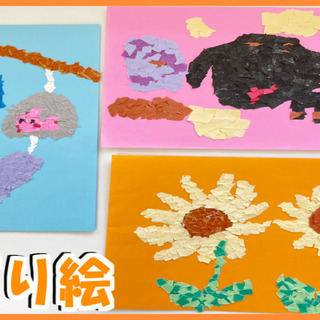 ちぎり絵アート3枚セット 犬 風鈴 ひまわり 障害福祉事業所 Fls牡丹山 新潟の生活雑貨の中古あげます 譲ります ジモティーで不用品の処分