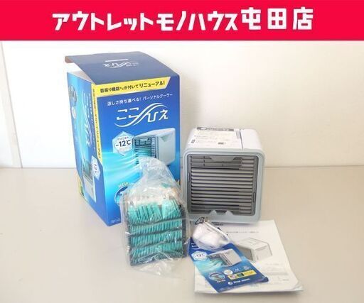 美品 ショップジャパン パーソナルクーラー 冷風扇 コンパクト ここひえ R3 首振り機能付き Cch R3ws Paypay ペイペイ モノハウス屯田店 札幌の季節 空調家電 冷風扇 の中古あげます 譲ります ジモティーで不用品の処分
