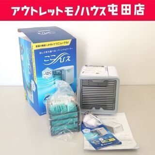 美品 ショップジャパン パーソナルクーラー 冷風扇 コンパクト ...