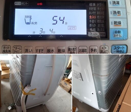 日立 ドラム式洗濯乾燥機 2013年製 BD-V9500L /DJ-0466-1FS