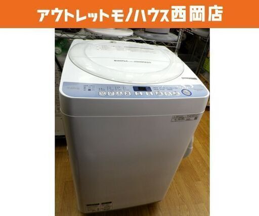 西岡店 洗濯機 7㎏ 2019年製 シャープ ES-T711 ホワイト SHARP ...