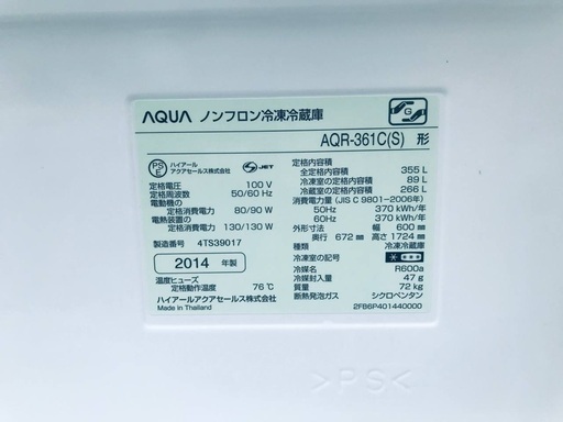 ♦️EJ734番AQUAノンフロン冷凍冷蔵庫 【2014年製】