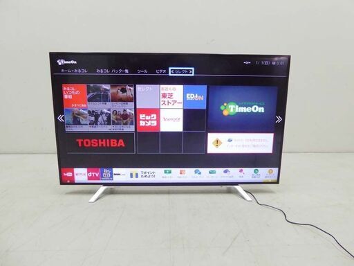 美品 TOSHIBA 東芝 2017年製 動作保証付 4K REGZA レグザエンジンHDR PRO 液晶テレビ 55Z700X 55インチ