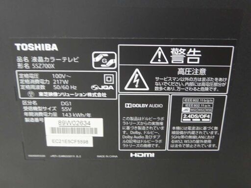 美品 TOSHIBA 東芝 2017年製 動作保証付 4K REGZA レグザエンジンHDR PRO 液晶テレビ 55Z700X 55インチ