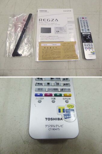 美品 TOSHIBA 東芝 2017年製 動作保証付 4K REGZA レグザエンジンHDR PRO 液晶テレビ 55Z700X 55インチ