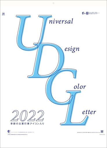 明和カレンダー 22年カレンダー 壁掛け シンプル デザイン ユニバーサルデザインカラー文字 Mw 34 Kyoppi999 向日町の生活雑貨の中古あげます 譲ります ジモティーで不用品の処分