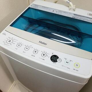 【急募】一人暮らし ハイアール 洗濯機 2018年製 4.5キロ