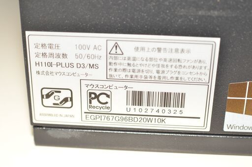 マウスコンピューターデスクトップPC Windows10+Office 高性能Core i7