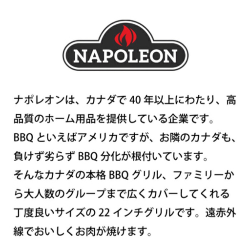 BBQ バーベキューグリル ナポレオン アウトドア 未使用品 【公式通販】