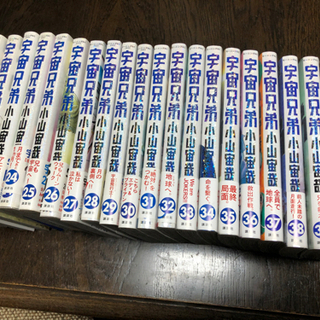 美品 宇宙兄弟1から38巻