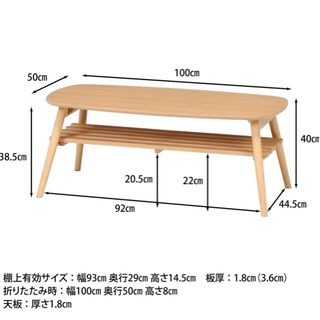 【ネット決済】ローテーブル