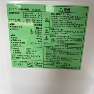 高年式⭐️2020年製(型式：YRZ-C09H1)冷蔵庫‼️他セット可能‼️(20)
