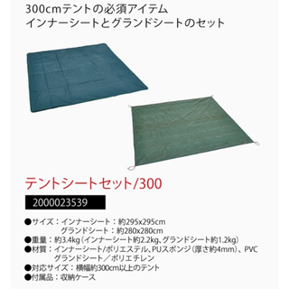 お買い得！ コールマン4点セット テント タフワイドドームIV300 他3点 