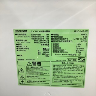 安心の１年保証付！！ IRIS  OHYAMA　2ドア冷蔵庫　IRSD-14A-W  2021年製
