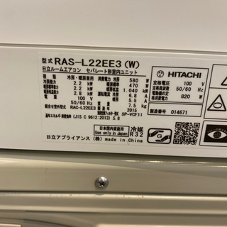 エイブイ:日立ルームエアコンRAS-L22EE3 2016年製