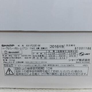シャープ6畳エアコンお掃除機能搭載洗浄済み2016年