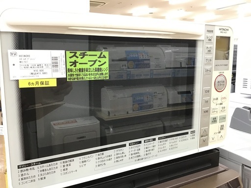 【トレファク神戸新長田】HITACHIの2016年製スチームオーブンレンジです！！【取りに来れる方限定】