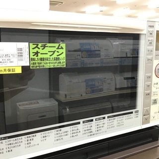 トレファク神戸新長田】HITACHIの2016年製スチームオーブンレンジです