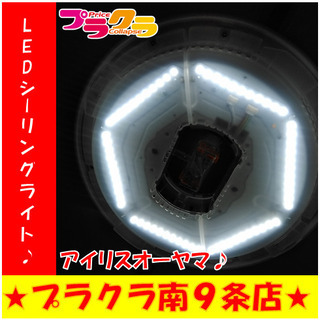 G4923　LEDシーリングライト　アイリスオーヤマ　CL6D-...